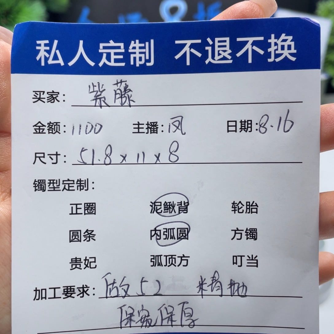 *****无非金属缅甸源头定制手镯18