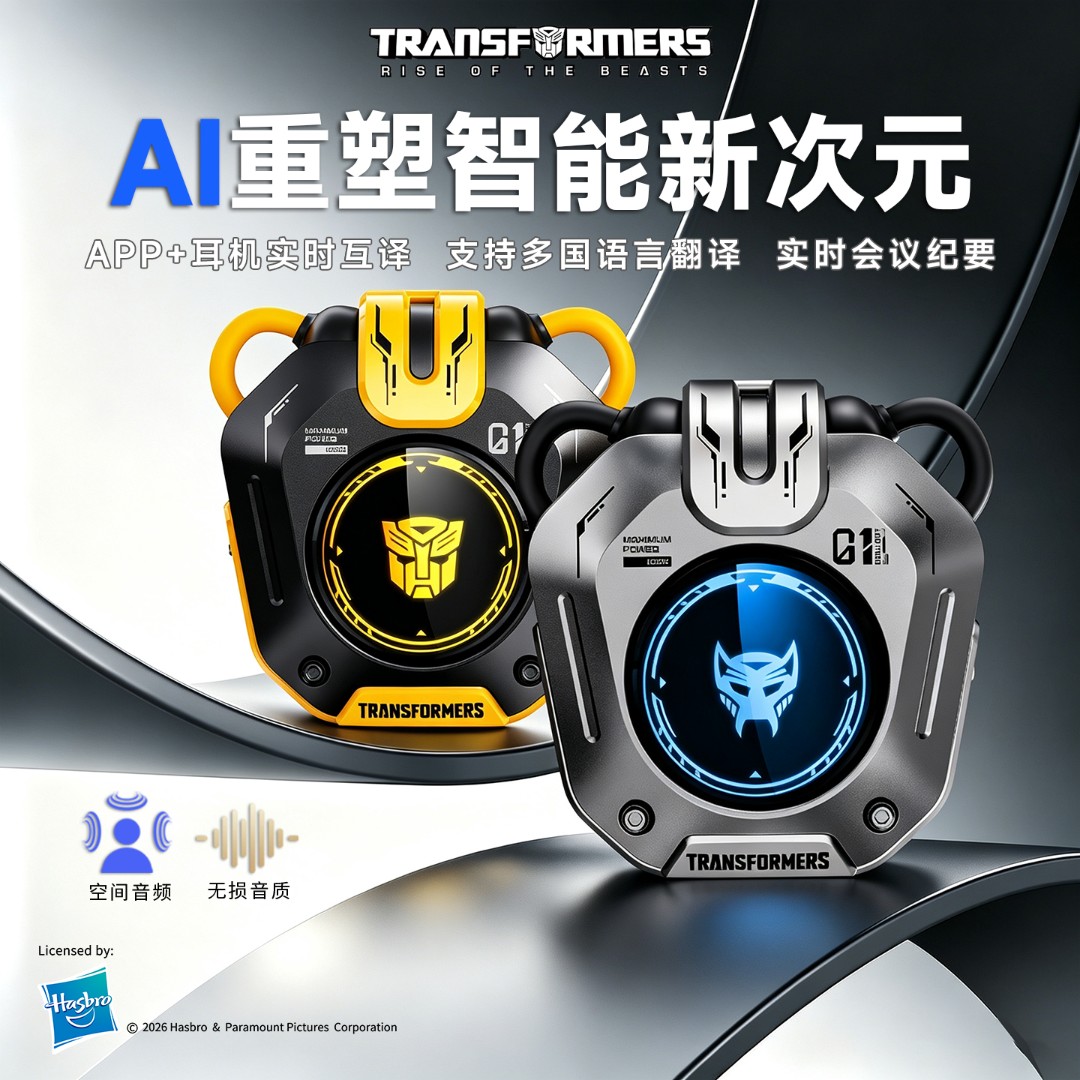变形金刚蓝牙耳机AI翻译耳夹式电竞低延迟长续航无线耳机礼物T56