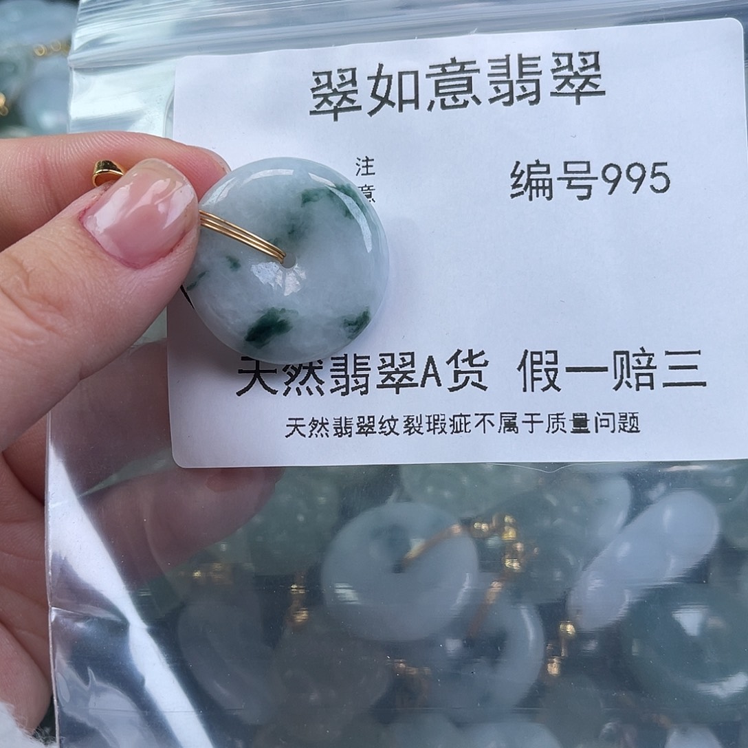 翡翠颈饰未镶嵌天然翡翠995