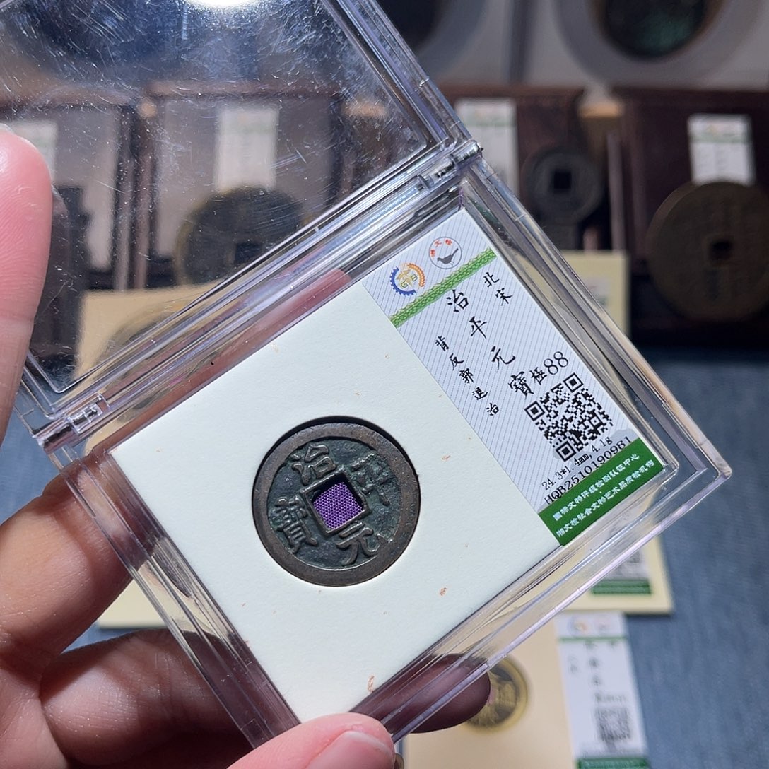 铜锦绣嘉宝兰兰治平0981