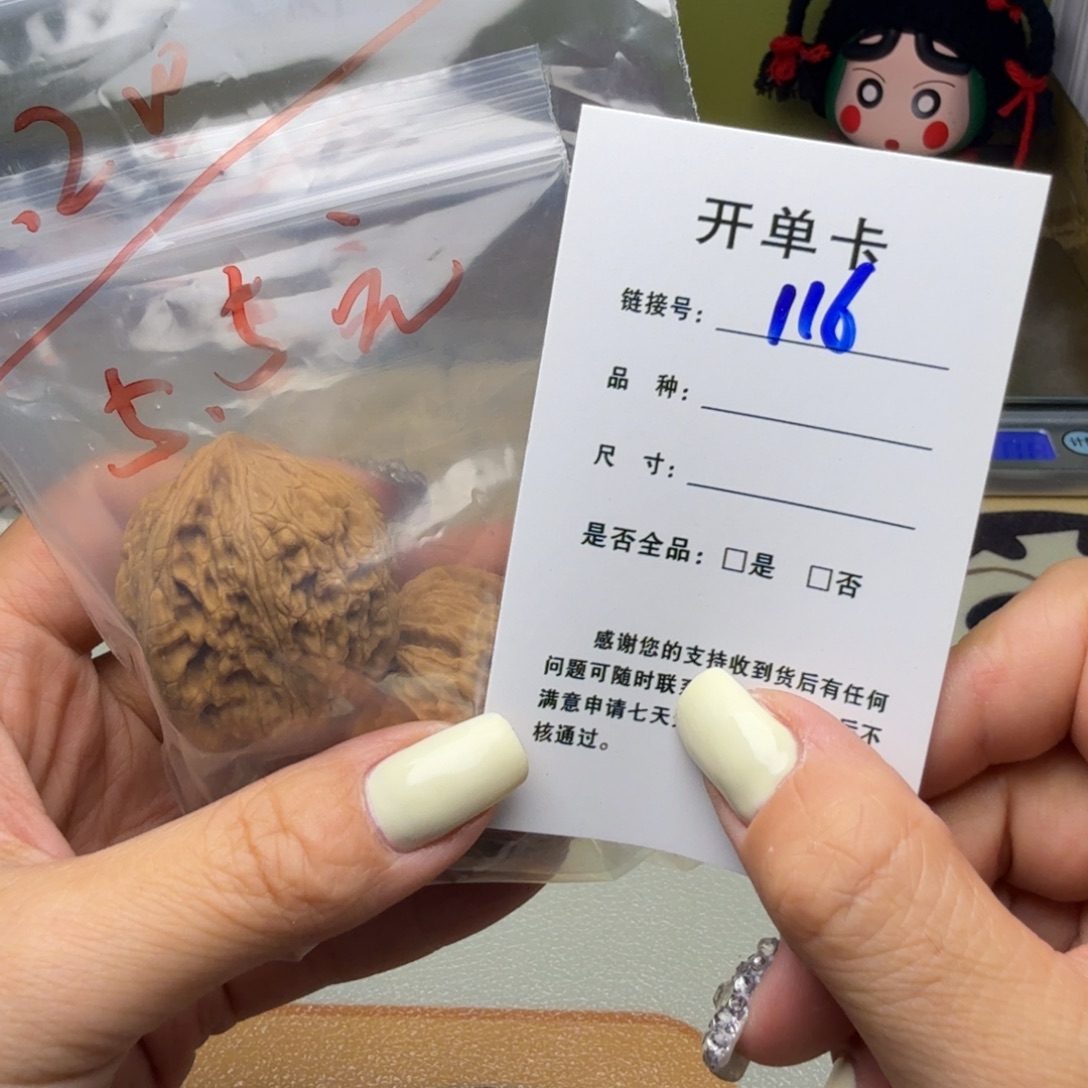勇***胖吊坠文玩核桃袋子116