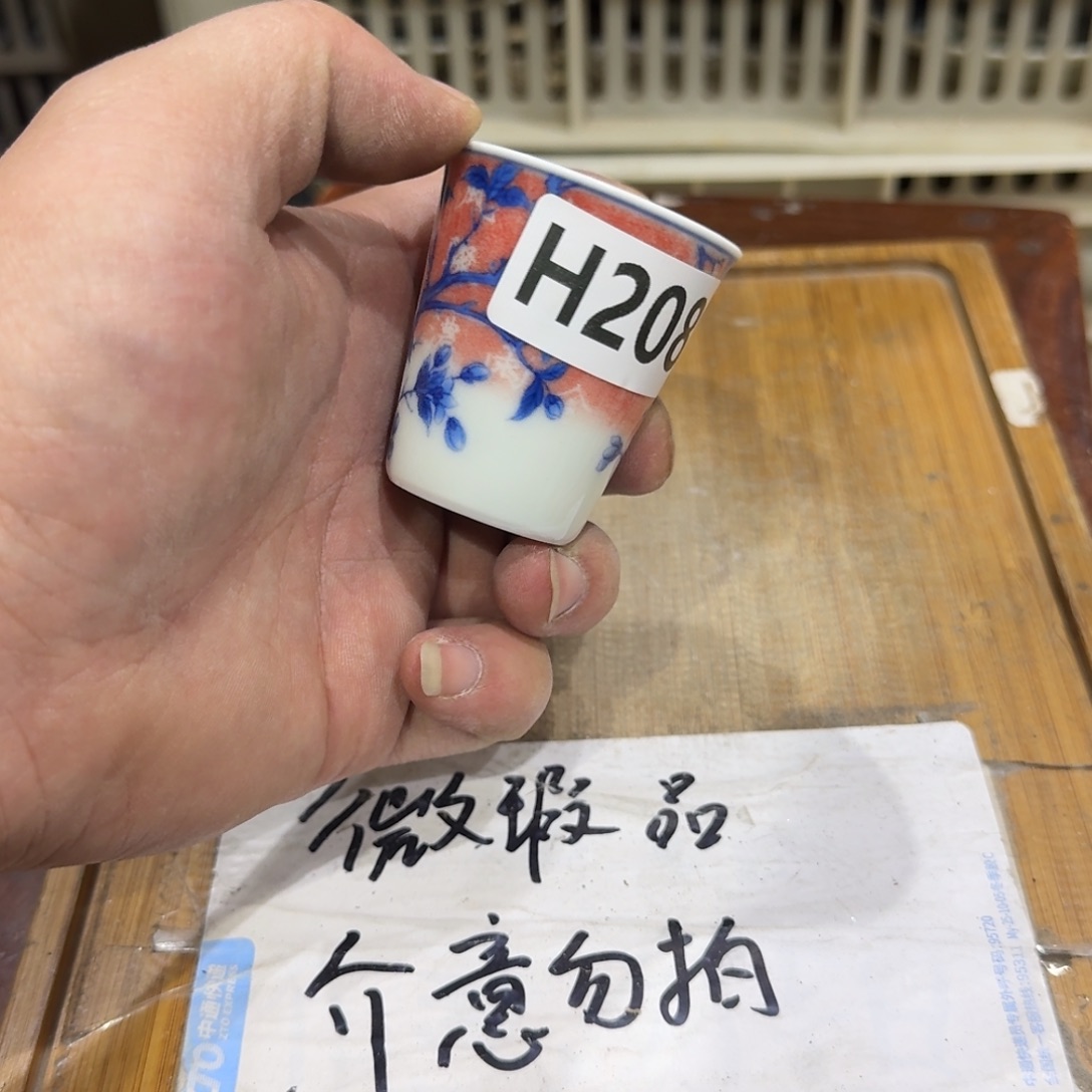 微瑕疵介意勿拍陶瓷器皿W496