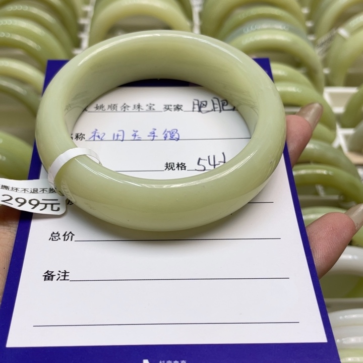 未镶嵌手镯和田玉肥**肥