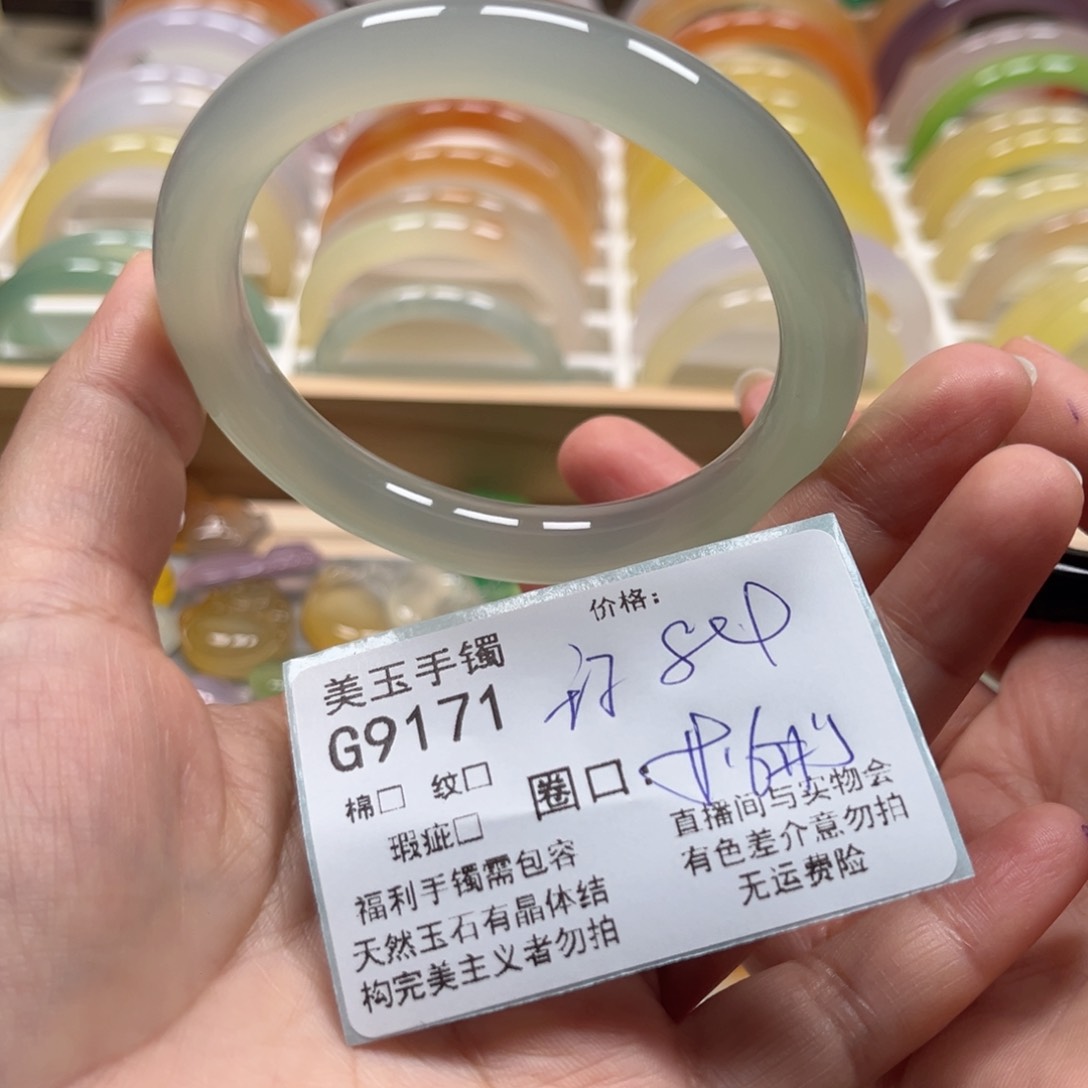 玛瑙/玉髓手镯未镶嵌9171