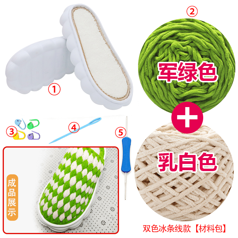 云朵人气爆款勾编DIY手工拖鞋套餐材料包 双色冰条线材料包