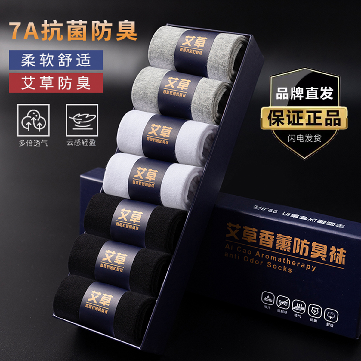 7A抗菌防臭【新疆棉】秋冬款短中长筒男士纯色棉袜吸汗防臭男士袜子
