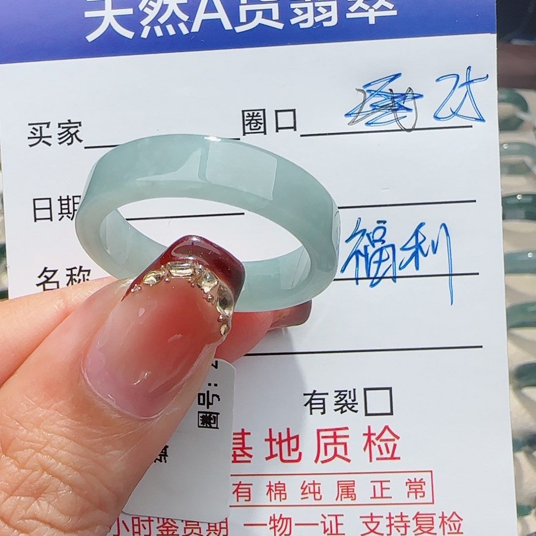 未镶嵌戒指翡翠翡翠