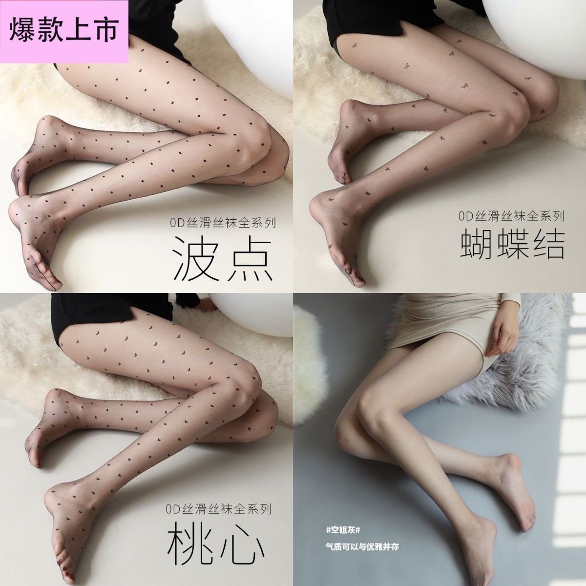 御含新款【0D波点】丝袜夏季超薄款防勾丝连裤纯欲黑色丝滑黑丝