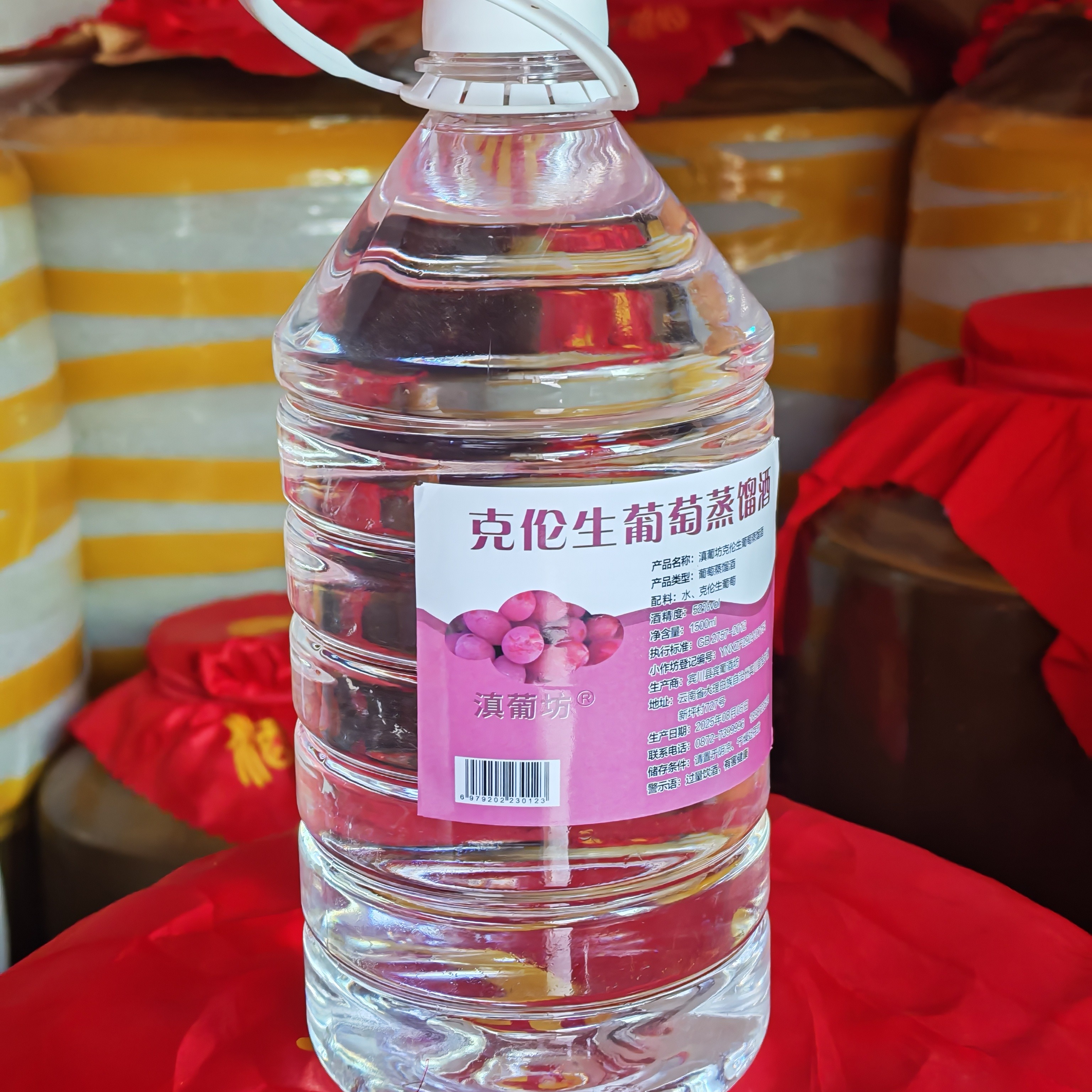 克伦生葡萄酒1500毫升52度不同容量畅享不同度数美味口感醇厚佳酿