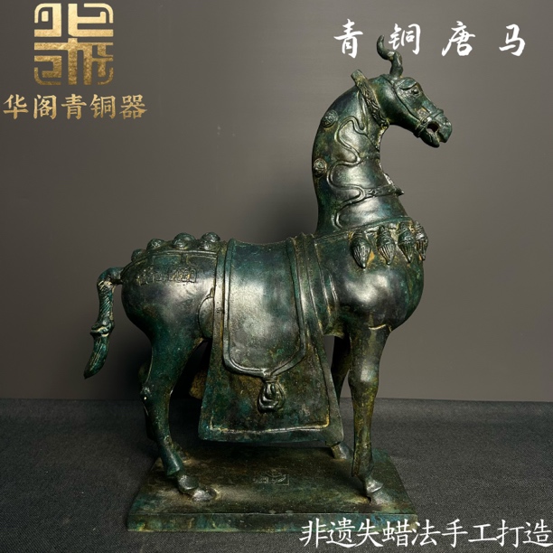 青铜唐马战马青铜器摆件收藏品古风装饰纯铜古玩马到成功
