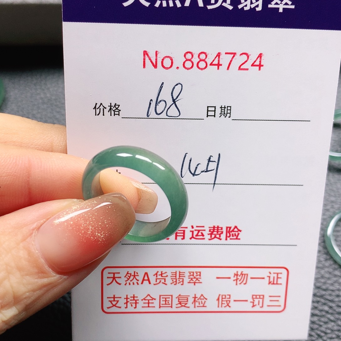 翡翠戒指未镶嵌明****屁14号