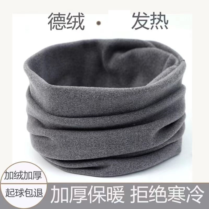 涤纶双面德绒围脖冬季保暖神器脖套防风防寒围脖护颈男女围脖德绒
