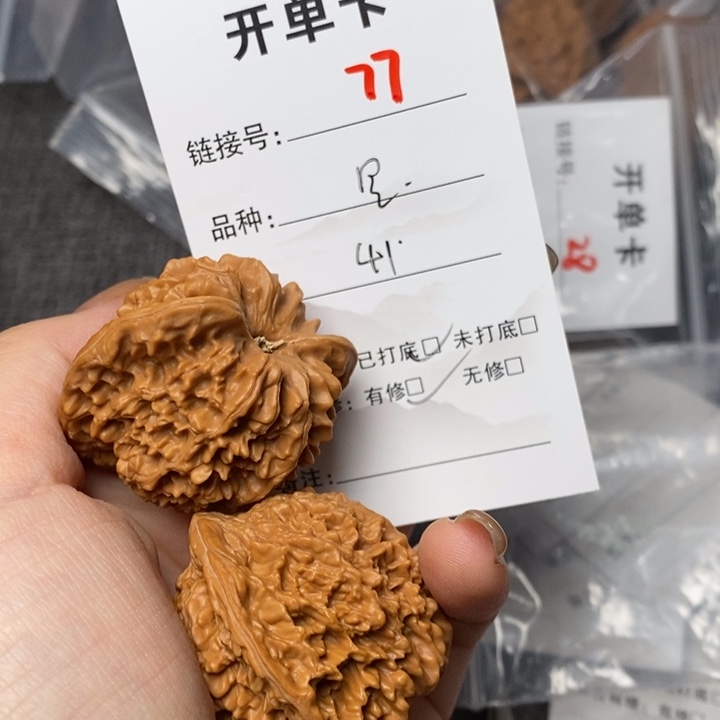 文玩核桃把件77哈哈哈