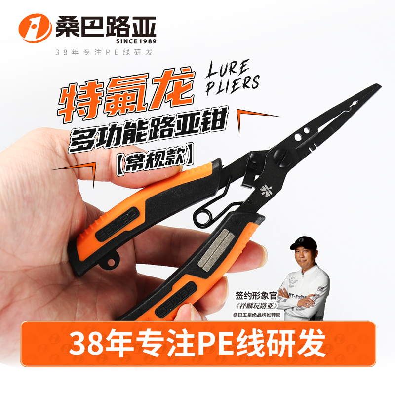 桑巴路亚微物路亚钳多功能钓鱼钳控鱼器套装带剪刀精度摘钩绑钩钳
