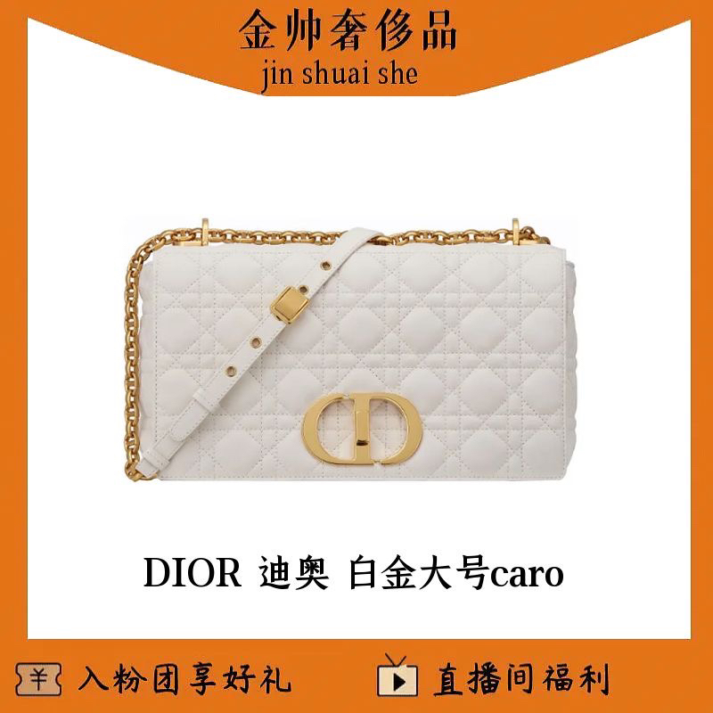 99新 DIOR/迪奥 白金大号caro/单肩包/B4403