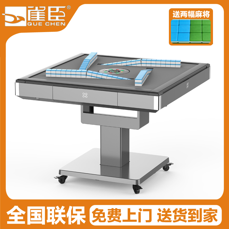 雀臣全自动家用折叠过山车电动智能麻将机餐桌两用2025