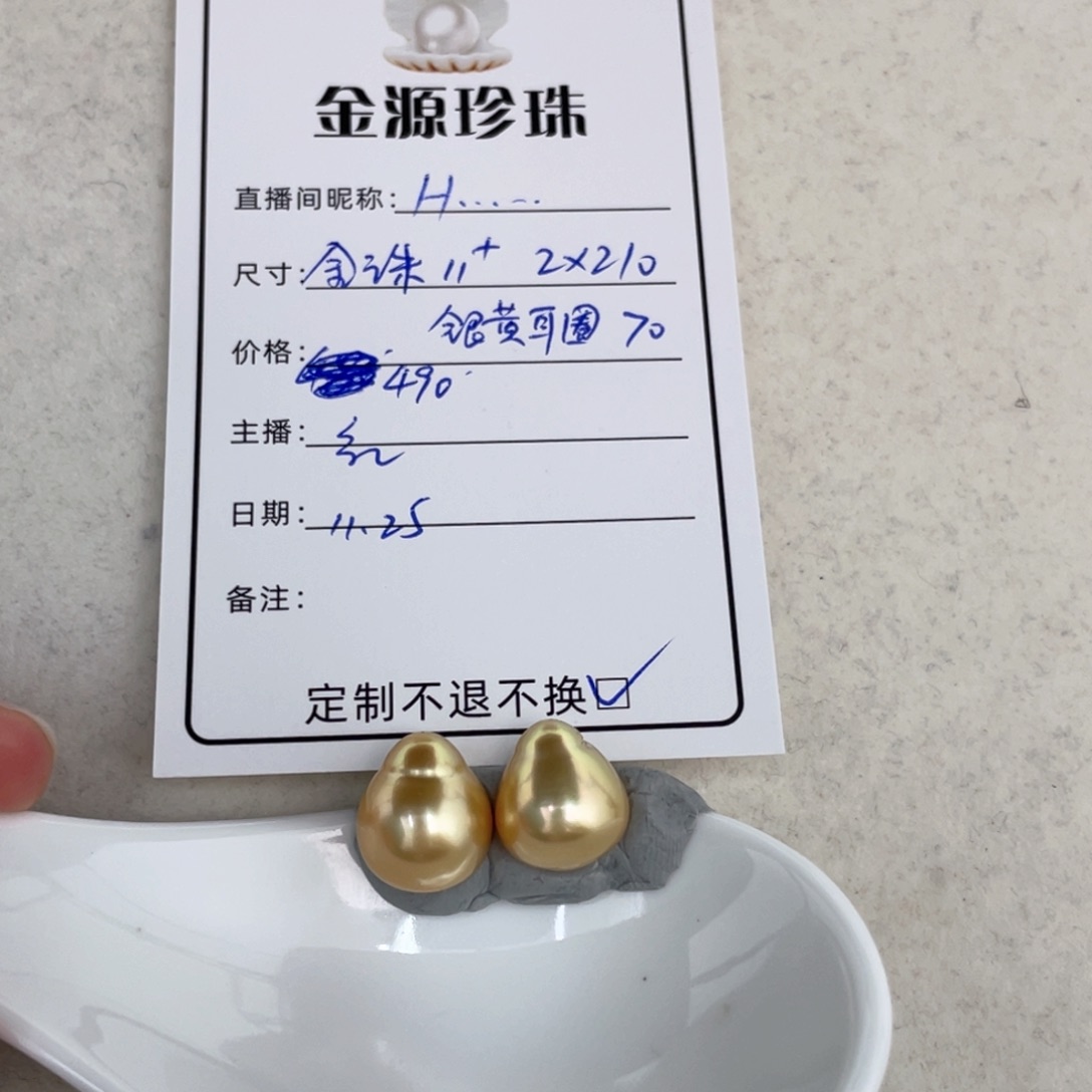 未镶嵌裸珠定制海水珍珠H*…