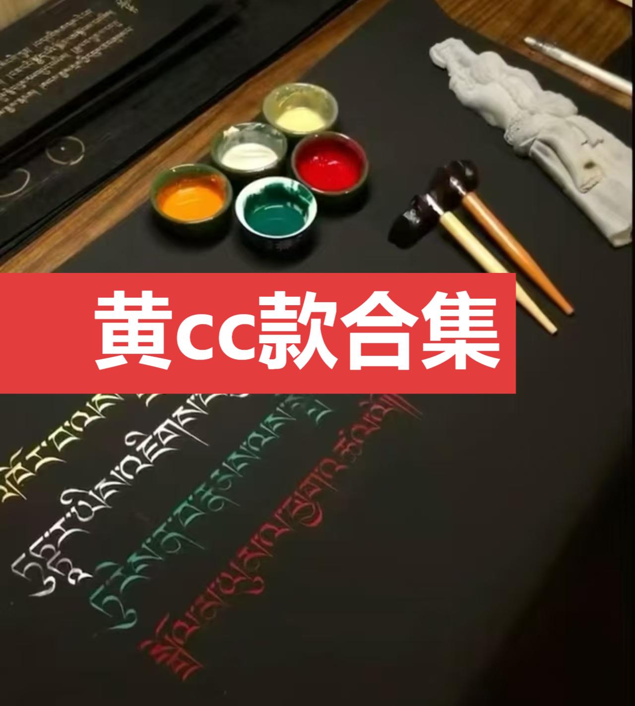 【黄cc·合集】车挂车挂车摆挂饰寓意美好