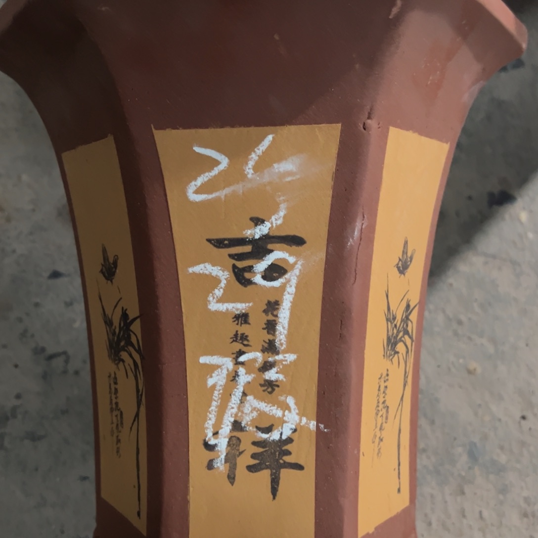 紫砂工艺厂……紫砂工艺厂……