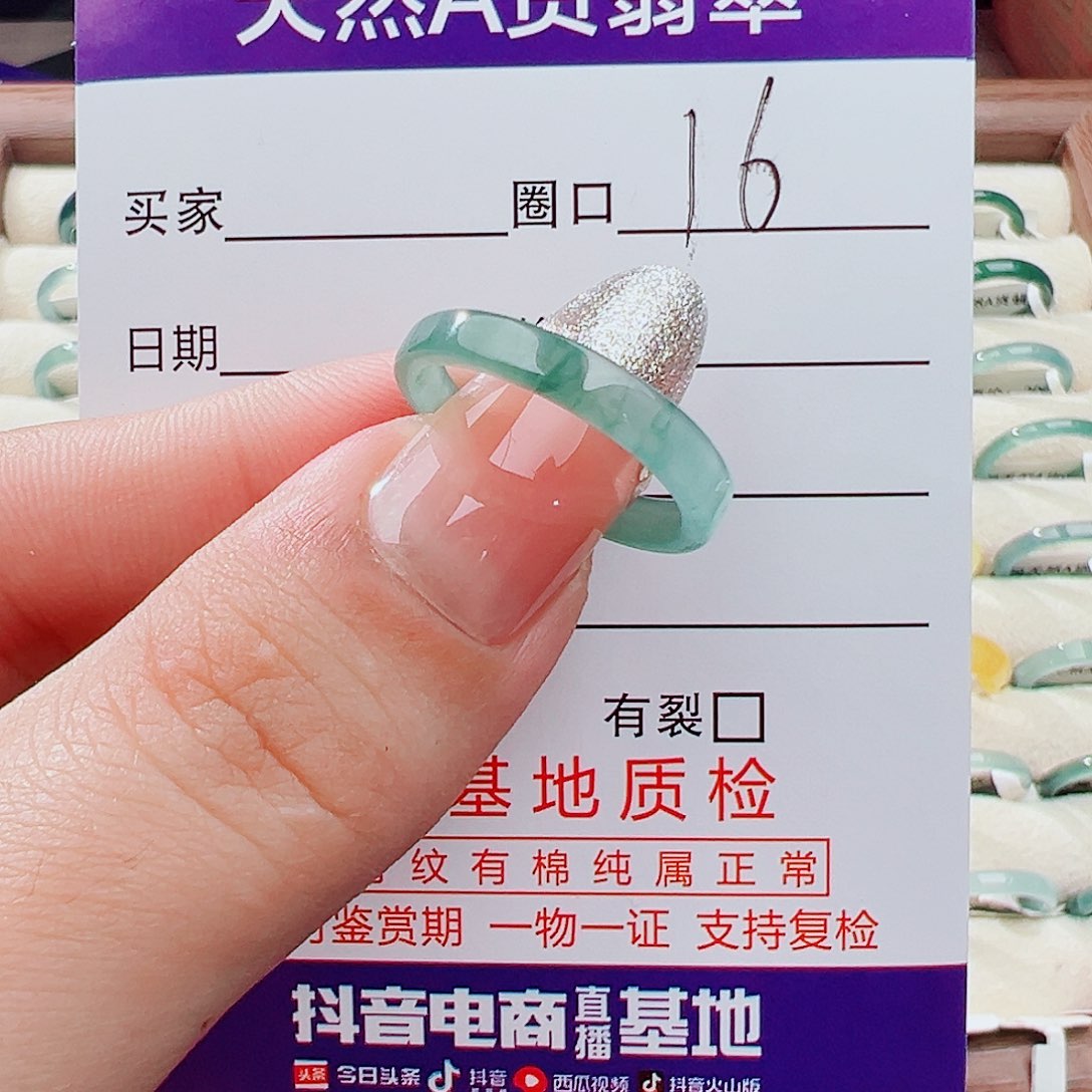 翡翠未镶嵌戒指戒指