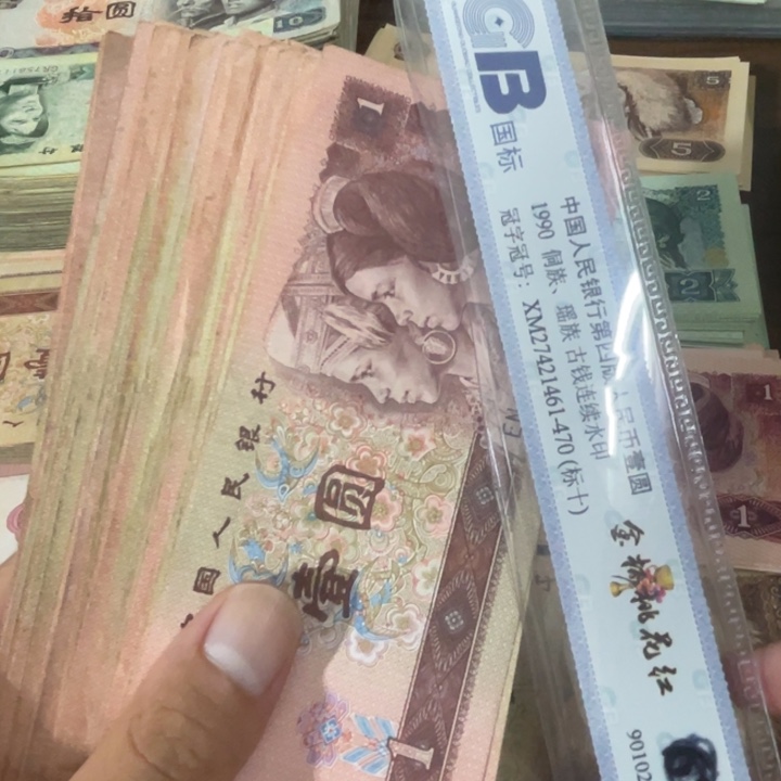 20张，4版1元随机号码真币品相如图旧流通