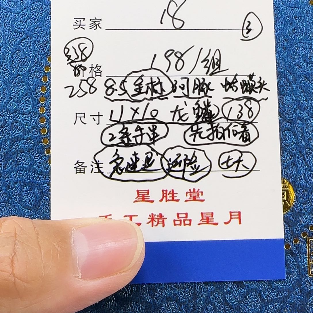 星月菩提手串第18单