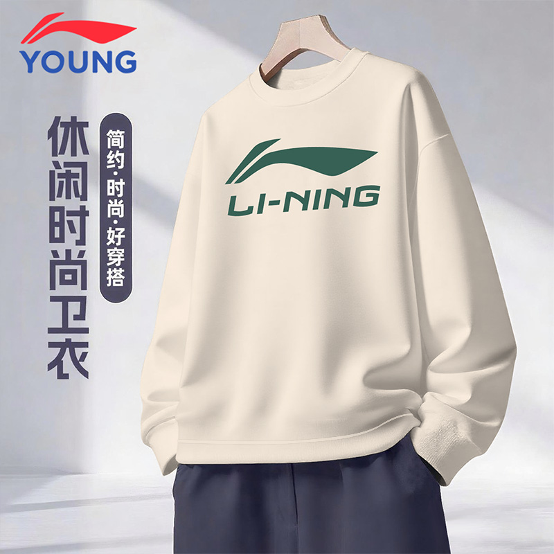 李宁儿童长袖秋季新款男童休闲风卫衣中大童运动服宽松透气套头衫