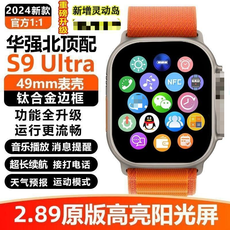 超长续航智能手表多功能监测黑科技蓝牙手环全面屏学生