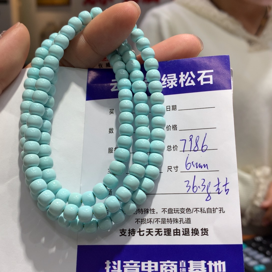 绿松石长链未镶嵌