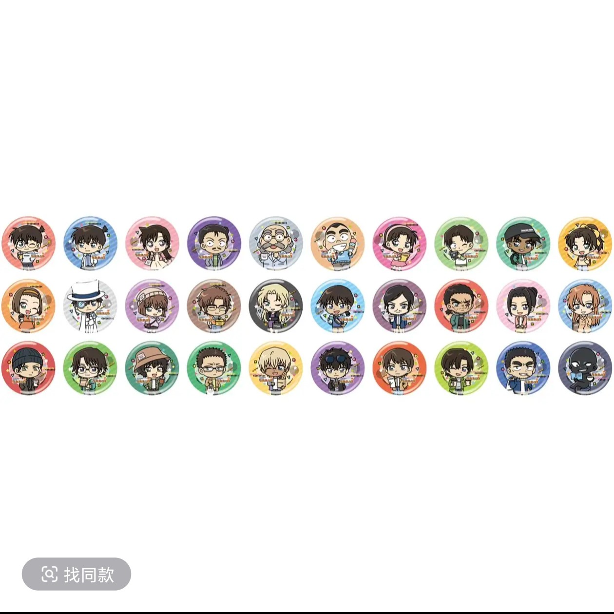 《名侦探柯南》land游戏吧唧（拍一拆二） 散池 徽章