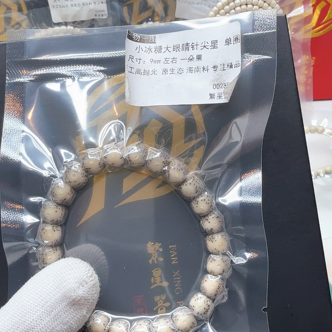 星月菩提吊坠16小冰糖大眼睛9左右单圈