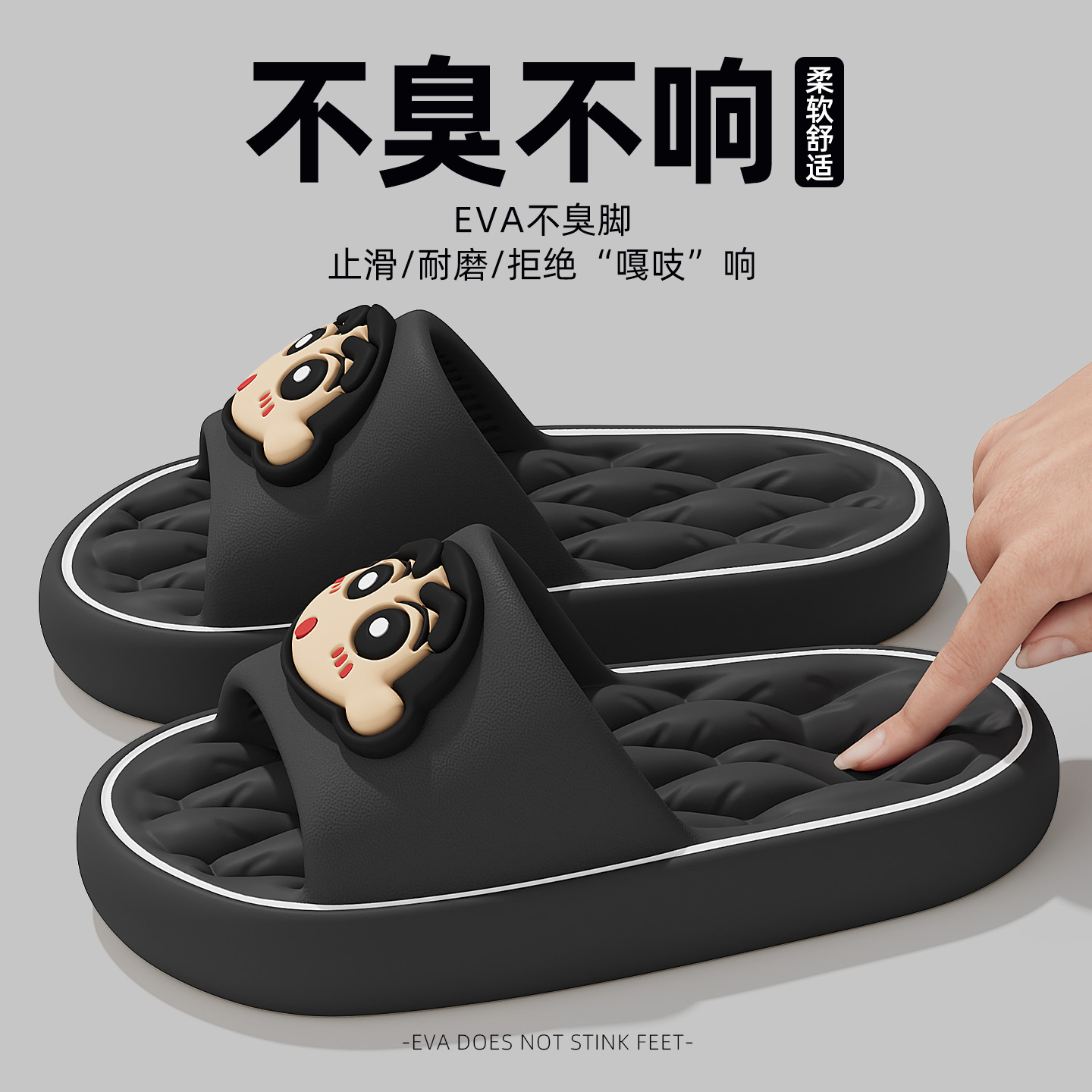 时尚蜡笔小新男士拖鞋2026新款夏季可外穿不闷脚洗澡防摔居家凉拖