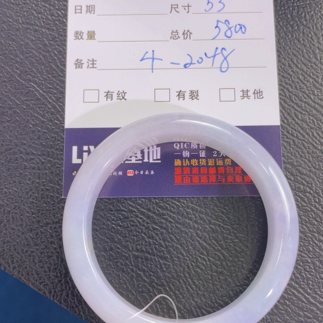 翡翠手镯未镶嵌阿****D53正圈4-2048
