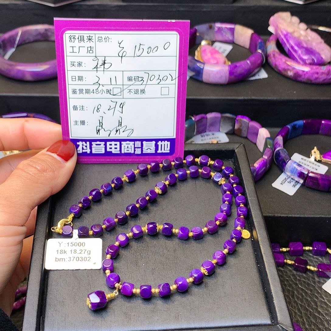 苏纪石（舒俱来）项链18K金镶嵌祎*