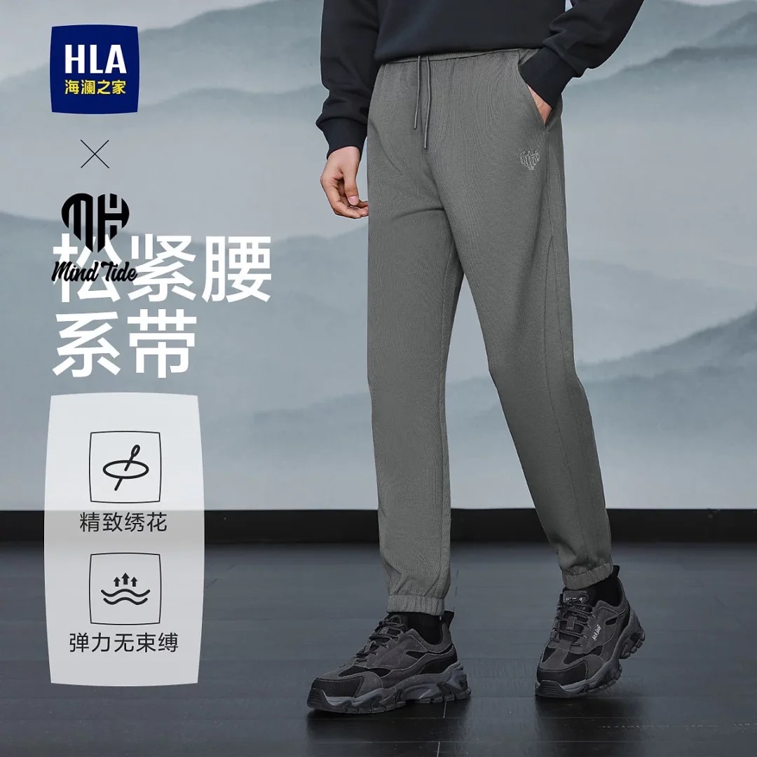 【松紧腰束脚口】HLA海澜之家休闲裤男25新秋季弹力百搭舒适卫裤