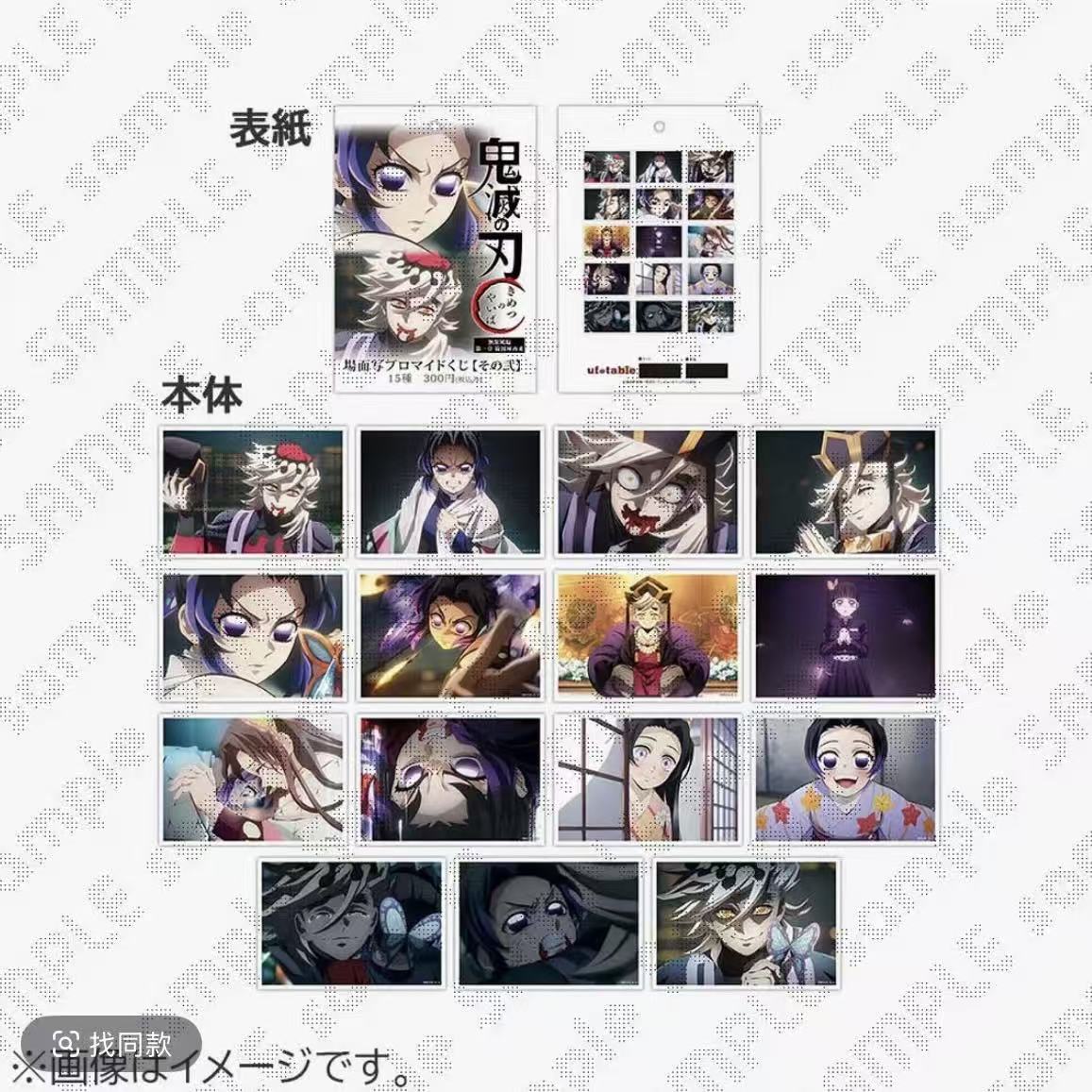 【鬼灭之刃cafe二弹】咖啡厅餐厅联动吧唧相卡（盲盒代拆）