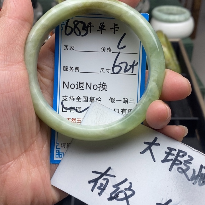 蛇纹石玉未镶嵌手镯