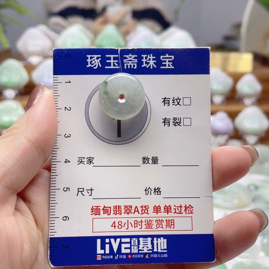 颈饰未镶嵌翡翠平安扣