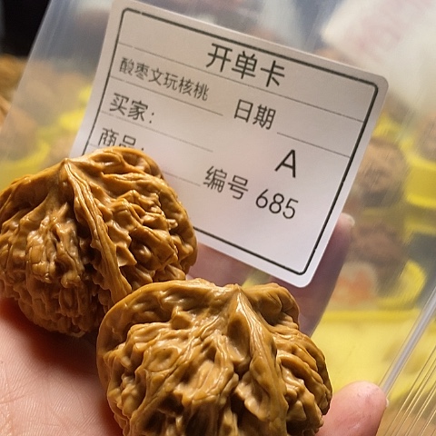 创***涛把件桃核自产自销……