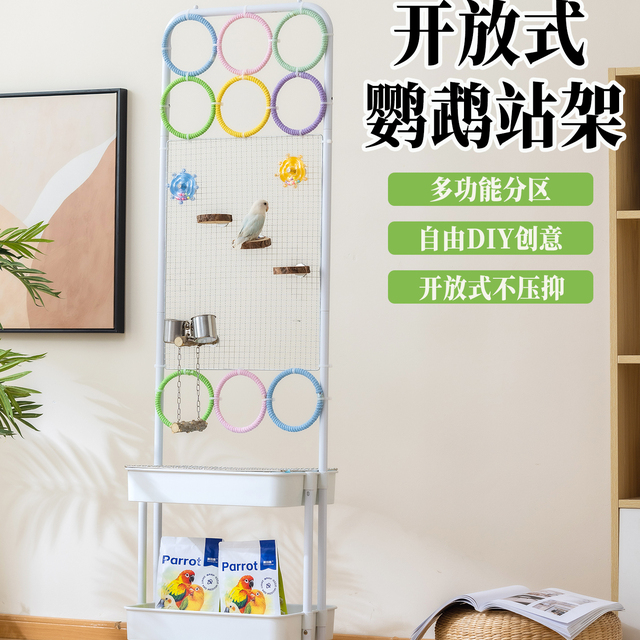 鹦鹉开放式生态站架玄凤牡丹互动训练站架自由选择搭配玩具攀爬架