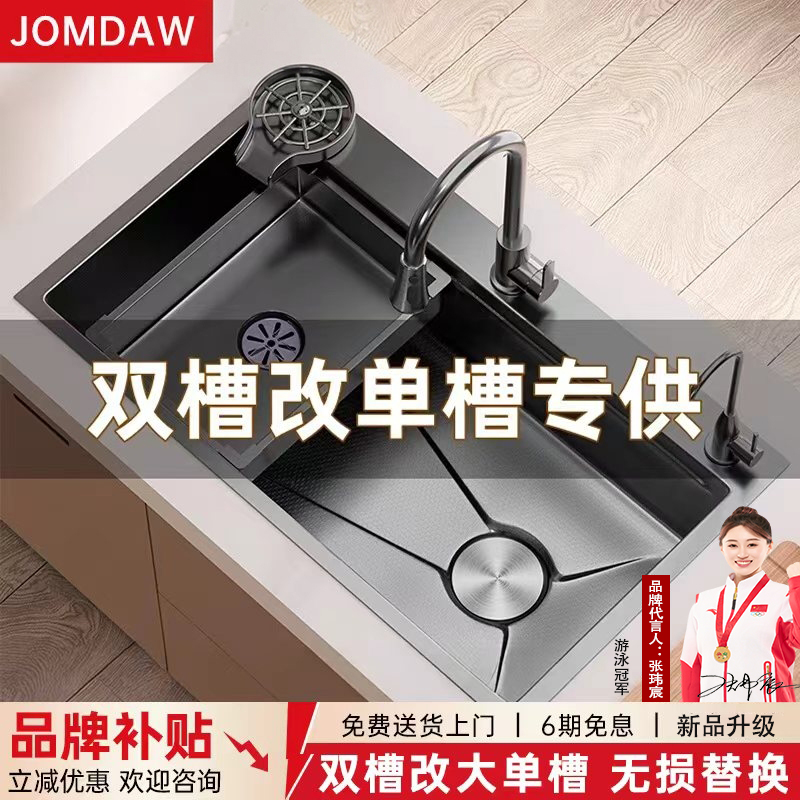JOMDAW水槽304不锈钢厨房双改单槽洗菜盆加厚新款小米粒集渣