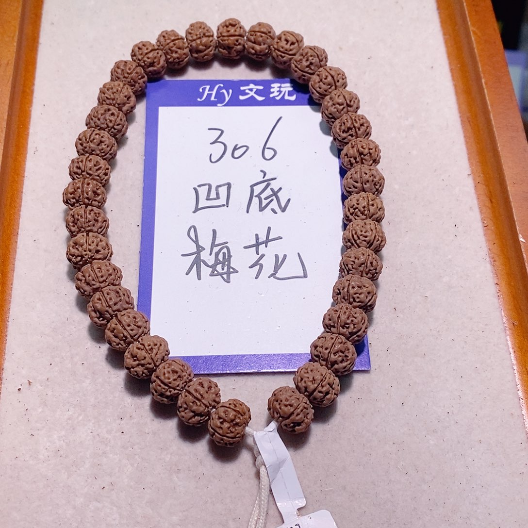 金刚菩提手串306凹底梅花10.5