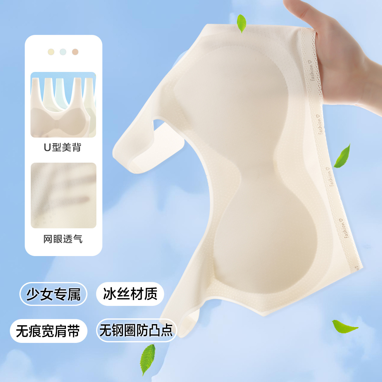 固定杯二阶青春期初中生少女一体式无痕内衣学生夏季透气少女文胸