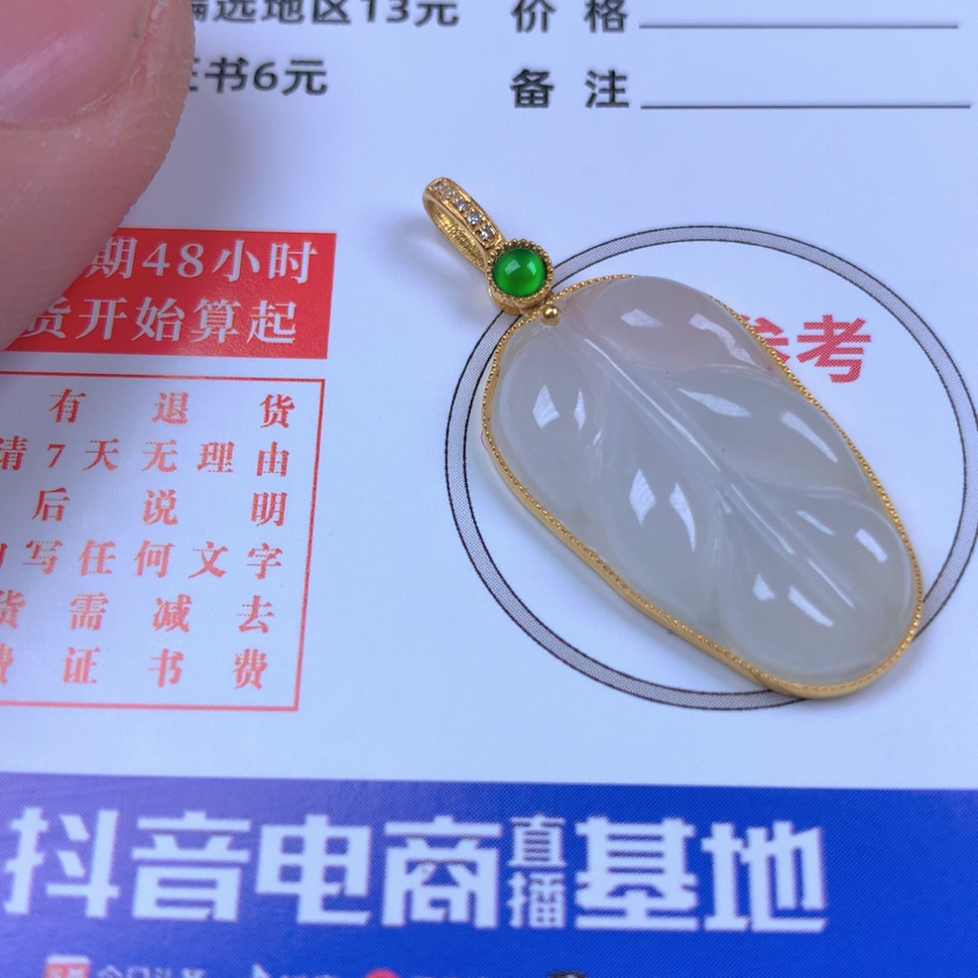 【闪购商品】翡翠颈饰18K金镶嵌翡翠