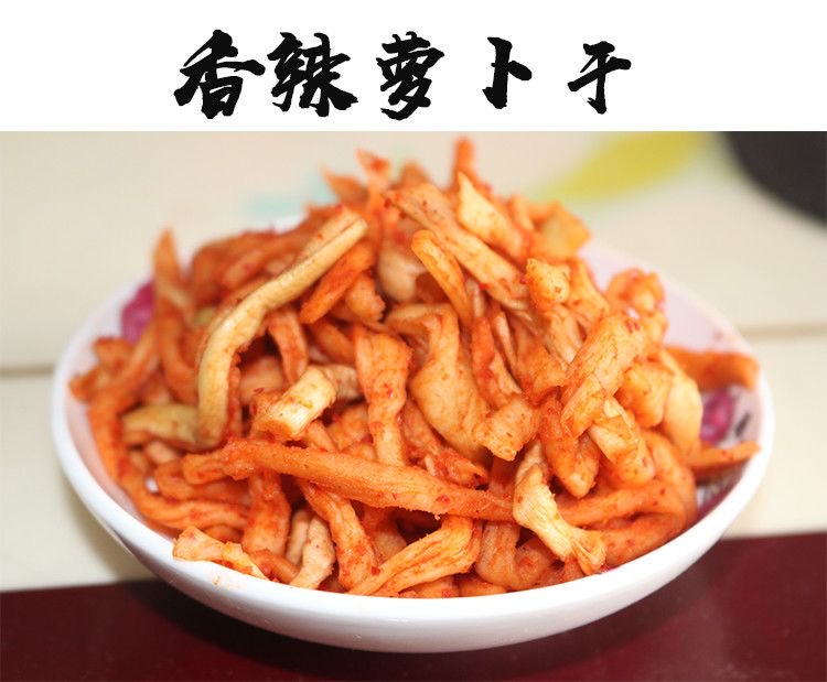 （蒋二妹）农村纯手工香辣萝卜干