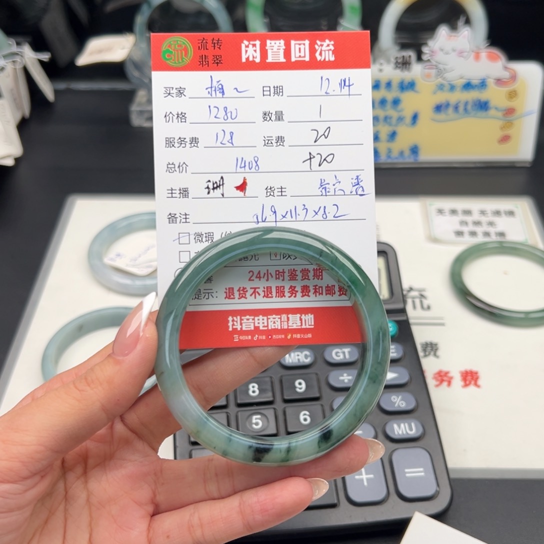 未镶嵌手镯翡翠楠*