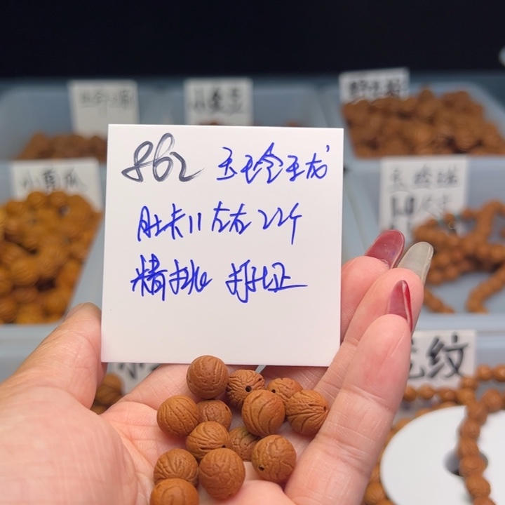 桃核把件喝***夫玉玲珑11尺寸