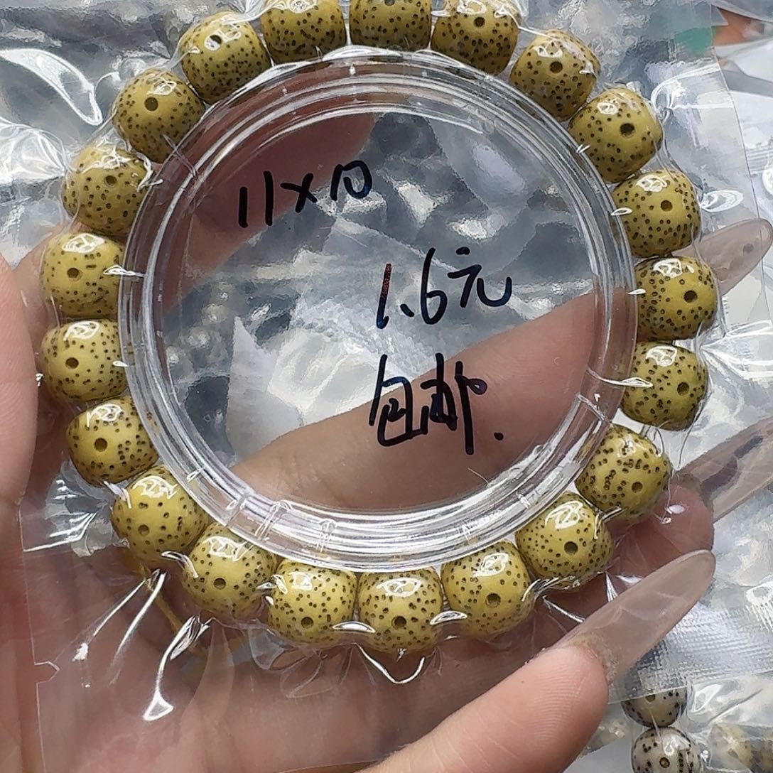 手串龙脊菩提101福利星月菩提