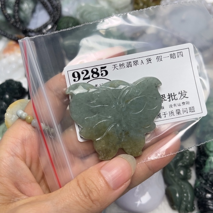 翡翠未镶嵌吊坠(不含链)9285