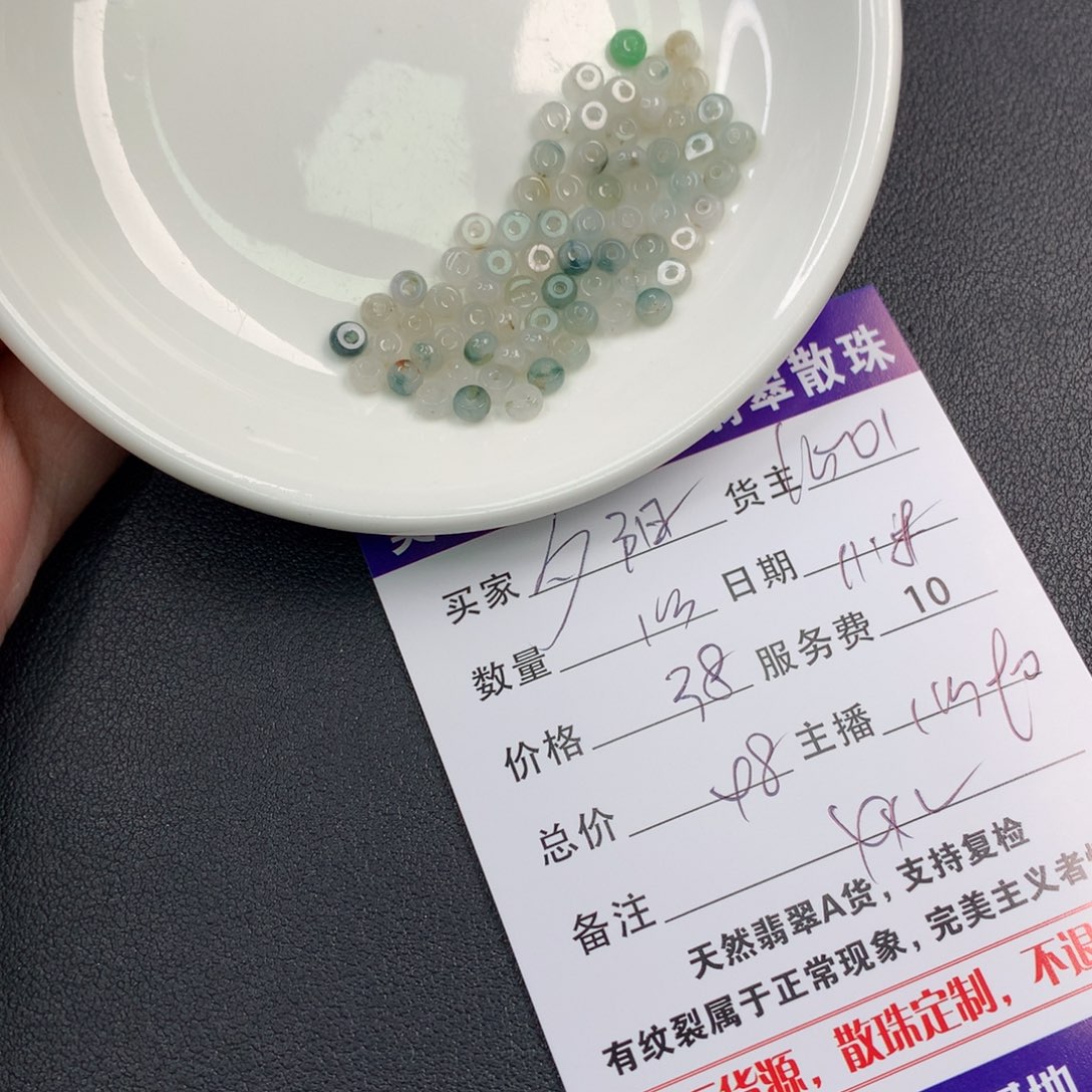 翡翠手链未镶嵌夕**美